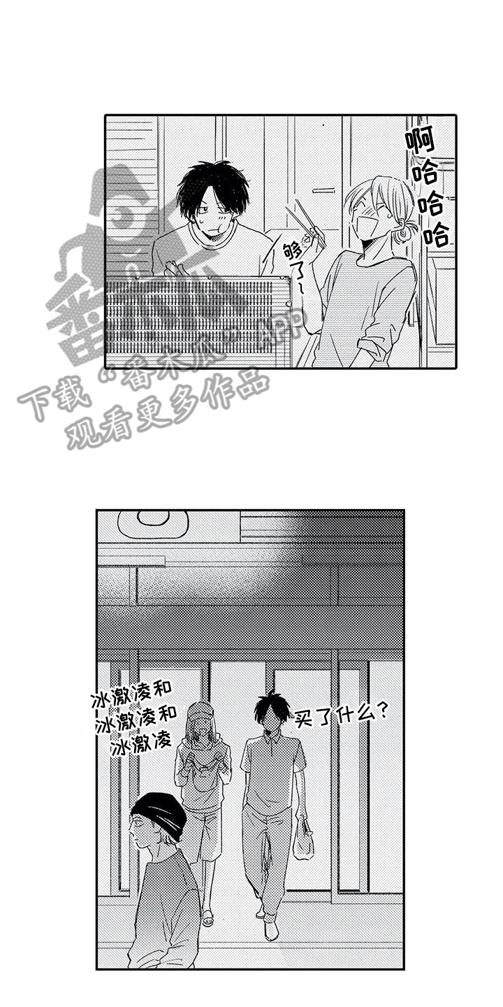 第27章：寻找8