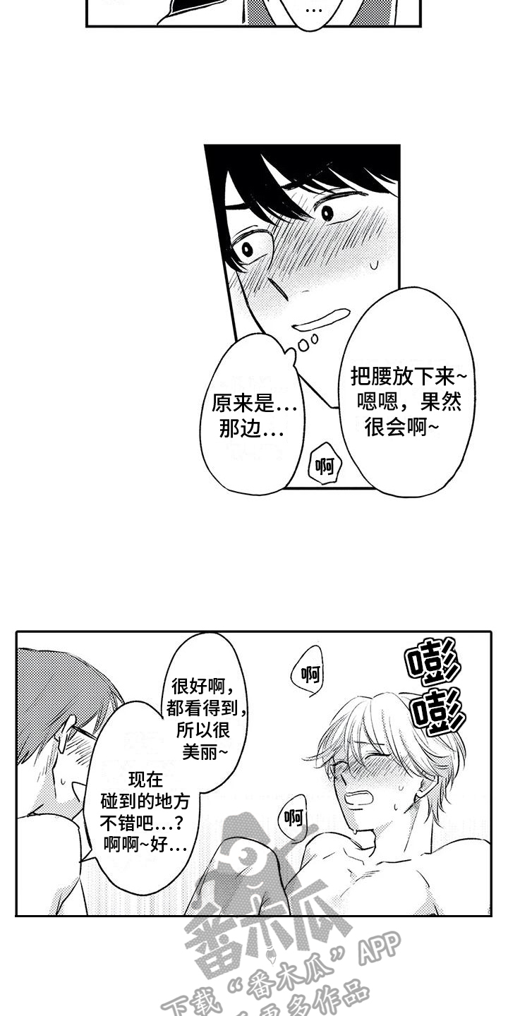 第21章：等待14