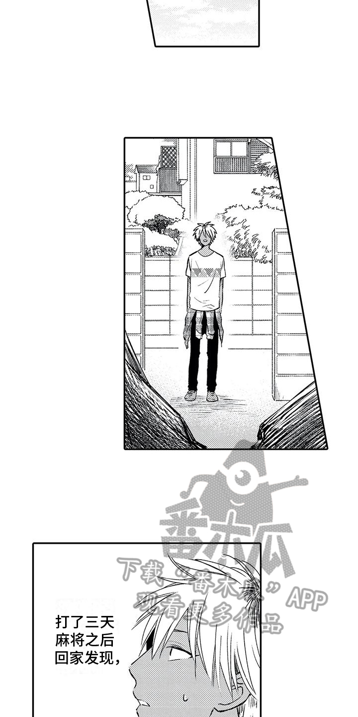 第6章：厄运11