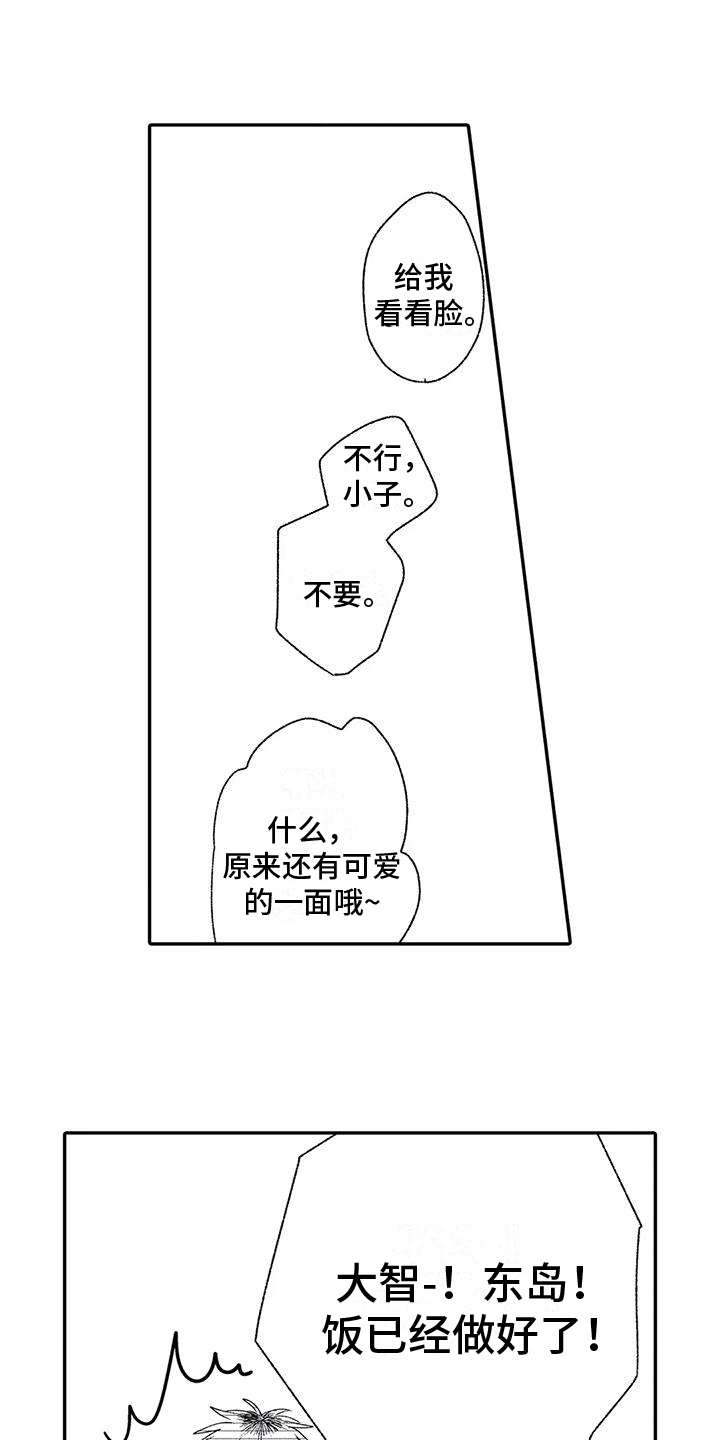 第17章：喜欢10