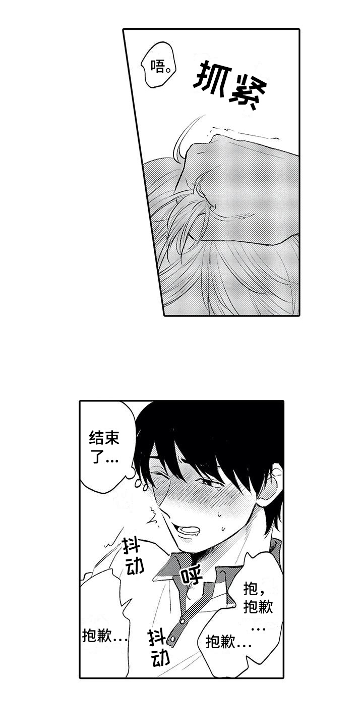 第22章：破裂3