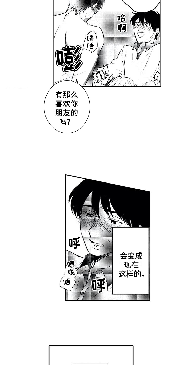 第22章：破裂1