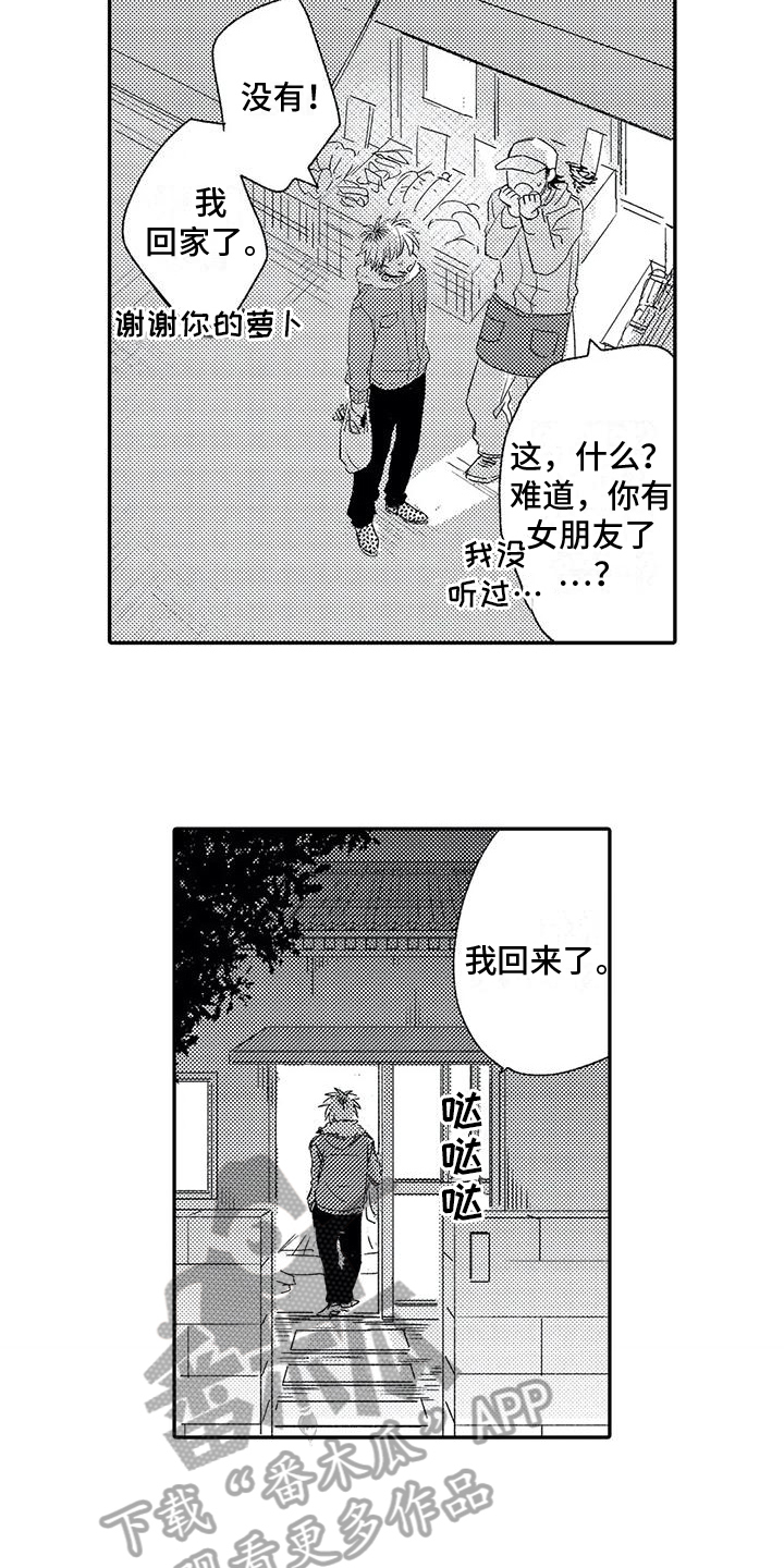 第15章：客人11