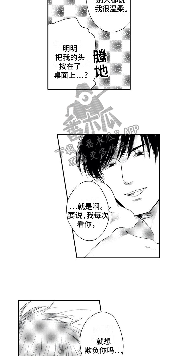 第31章：【番外】特别9