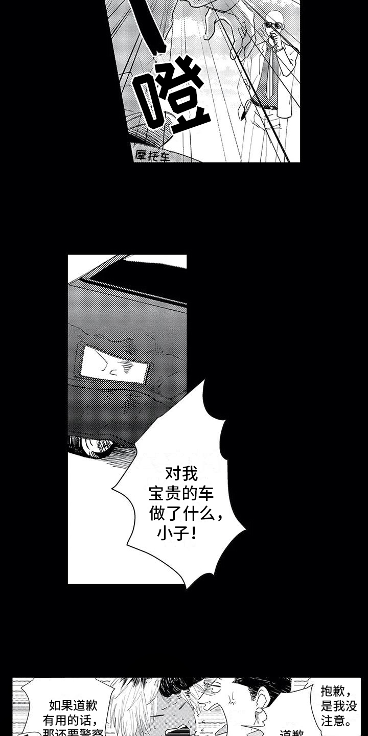 第1章：欠债9