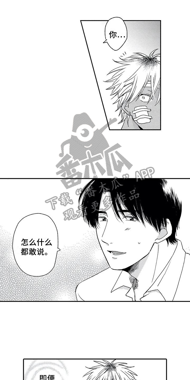 第14章：同意8