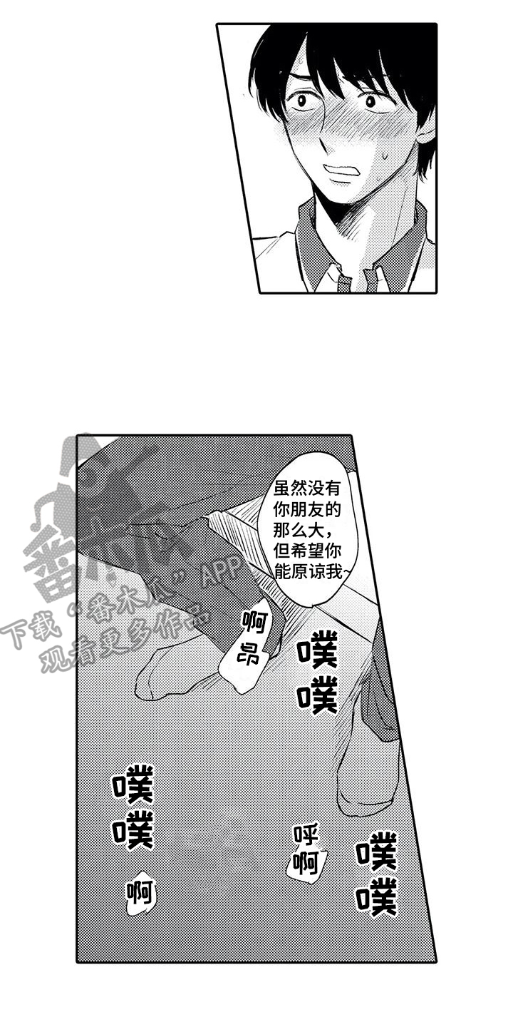 第22章：破裂6