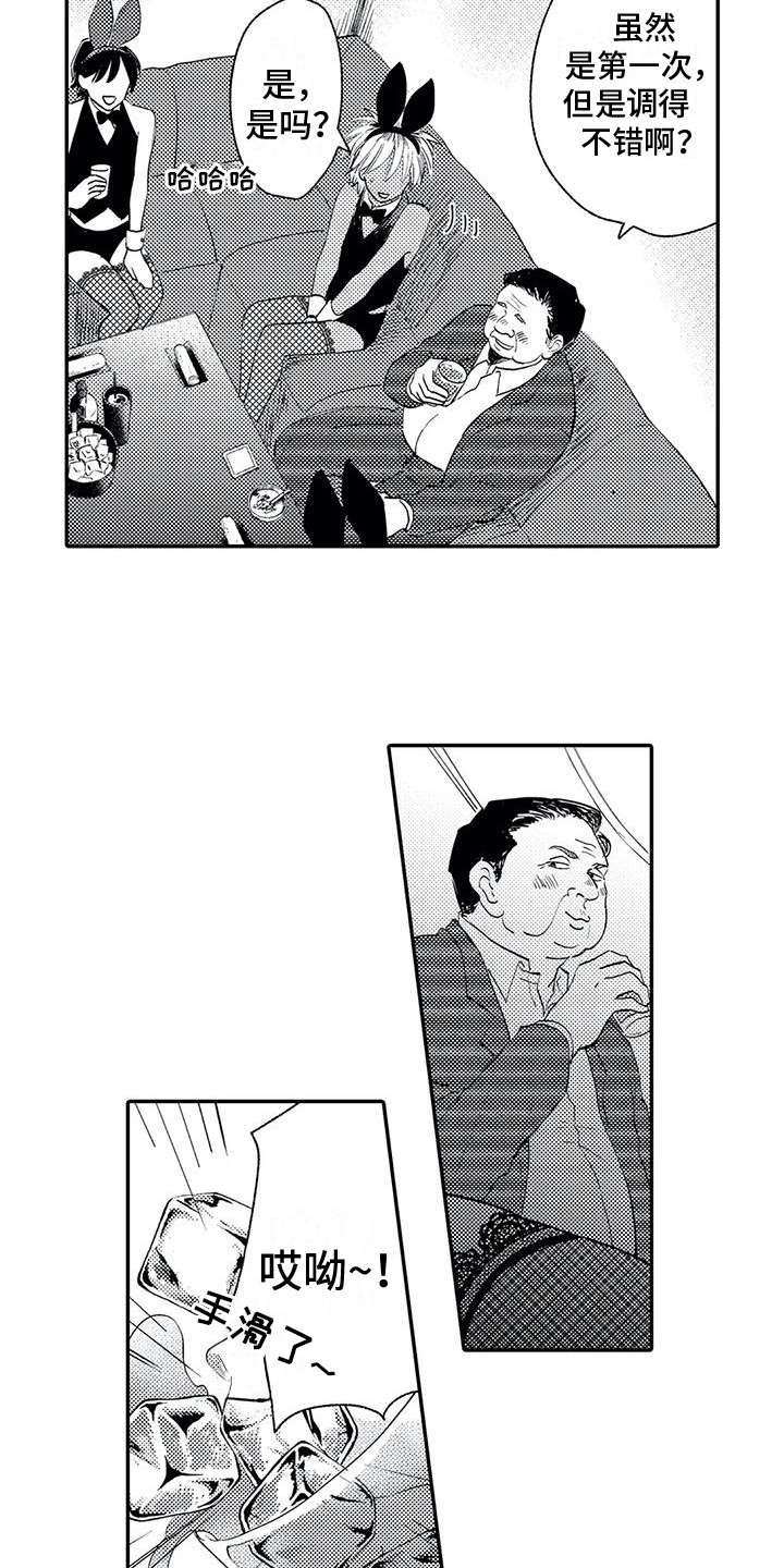 第4章：反抗5