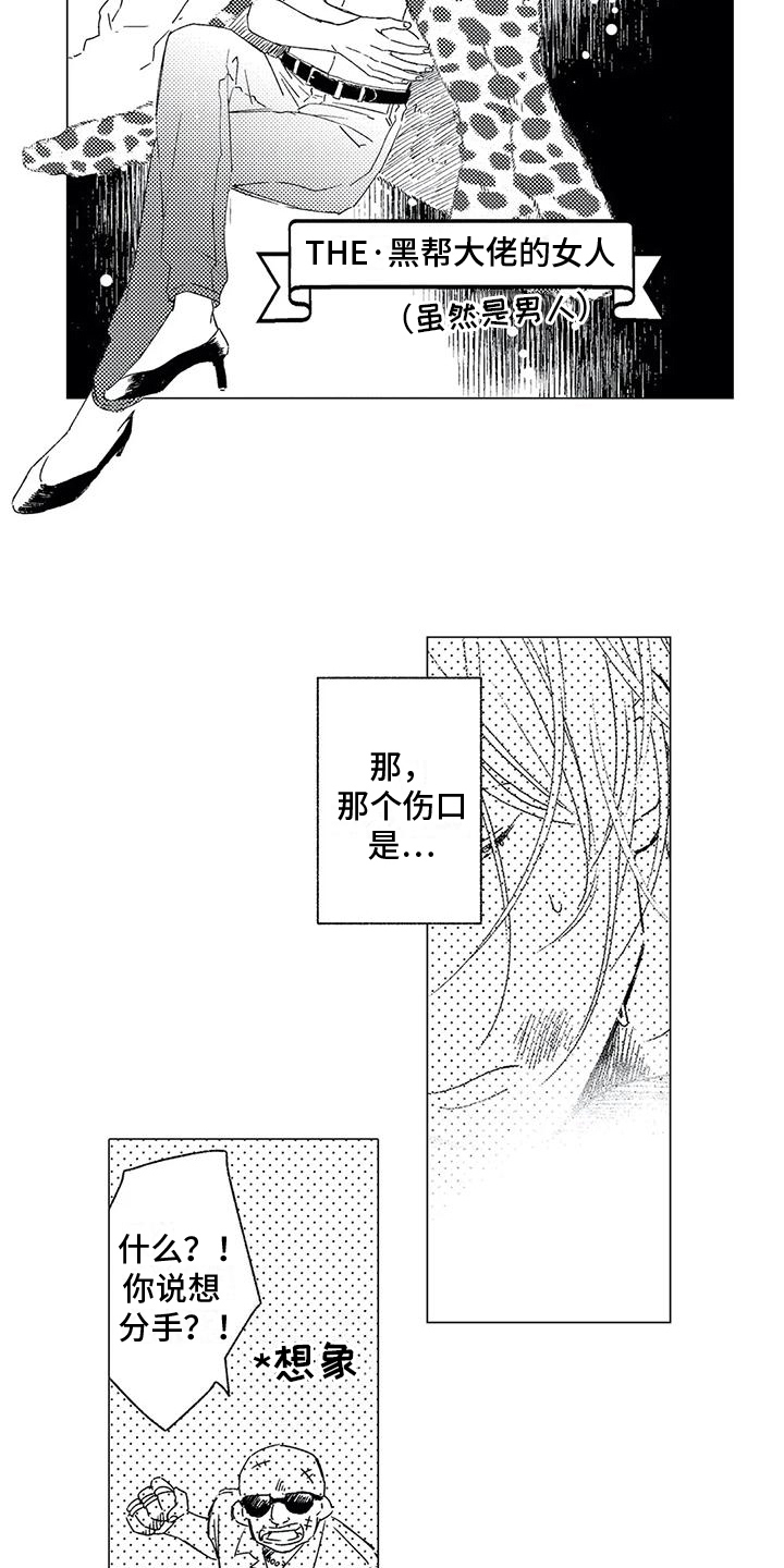 第23章：收留12