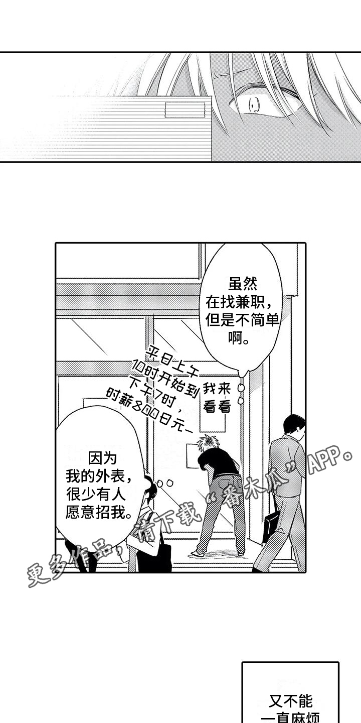 第11章：夜不归宿0