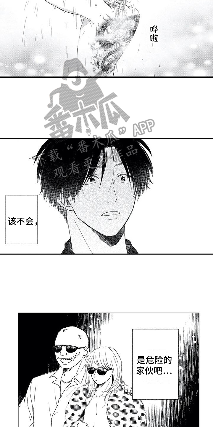 第23章：收留11