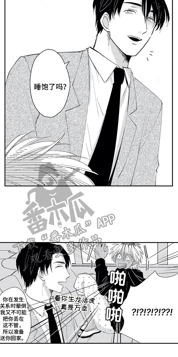 第6章：厄运1
