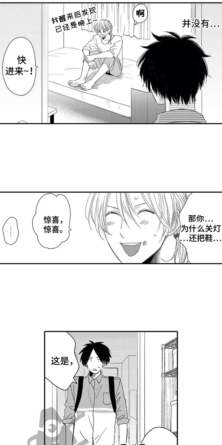 第26章：钥匙7