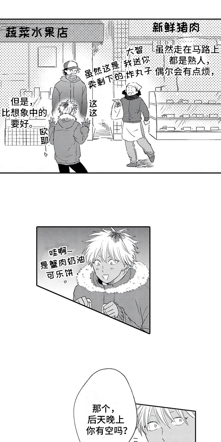 第15章：客人9