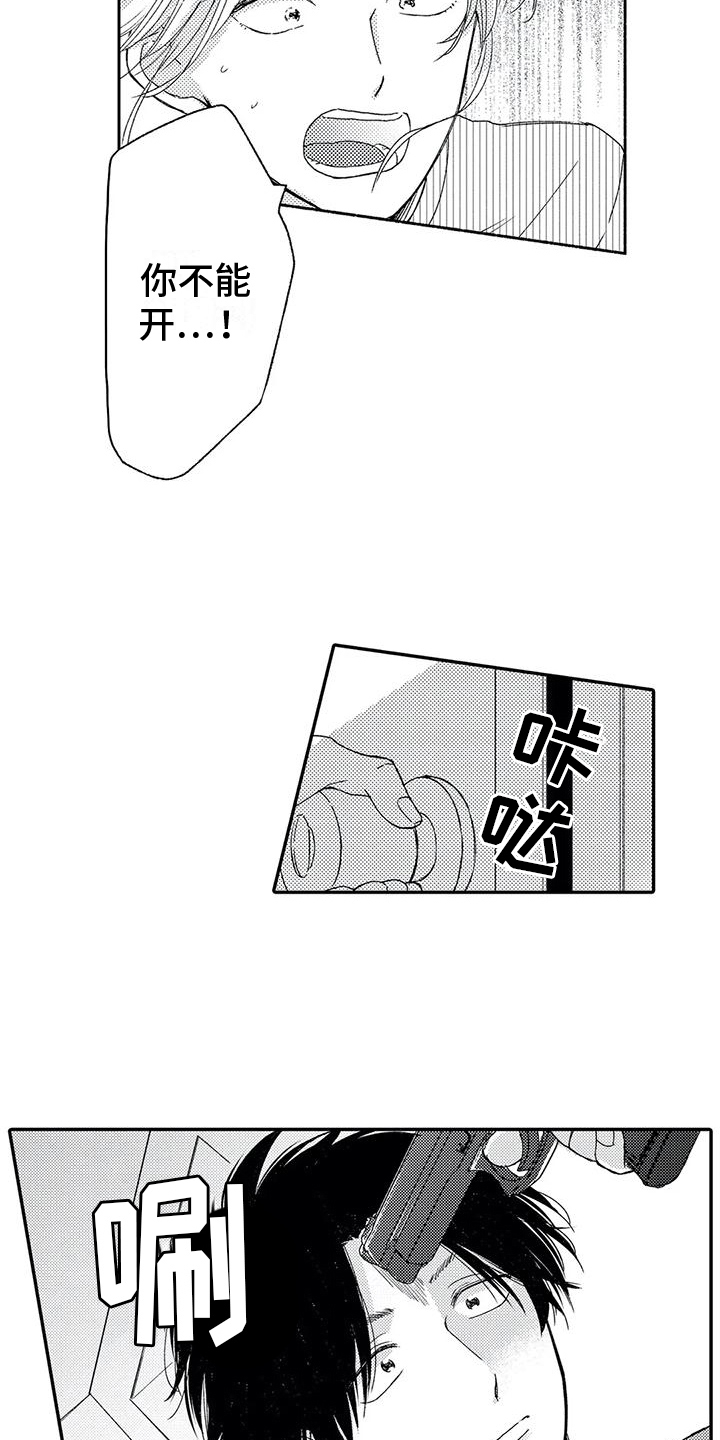 第28章：勇气7