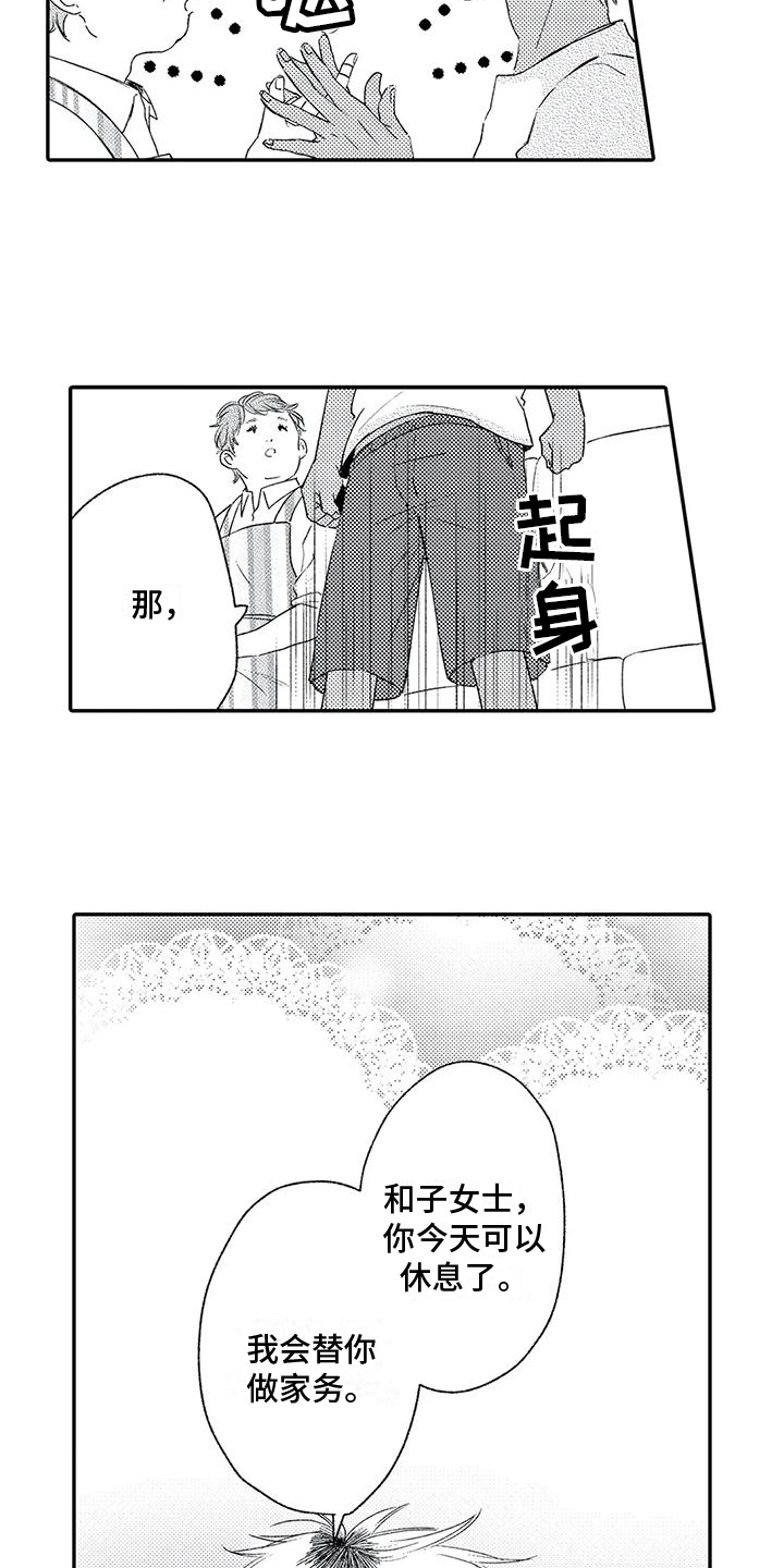第12章：车祸2