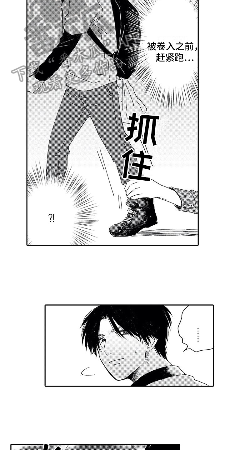 第23章：收留4