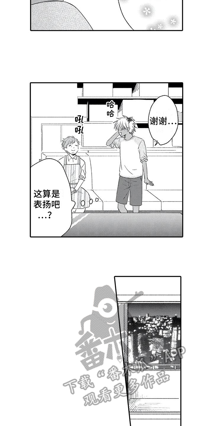 第12章：车祸5