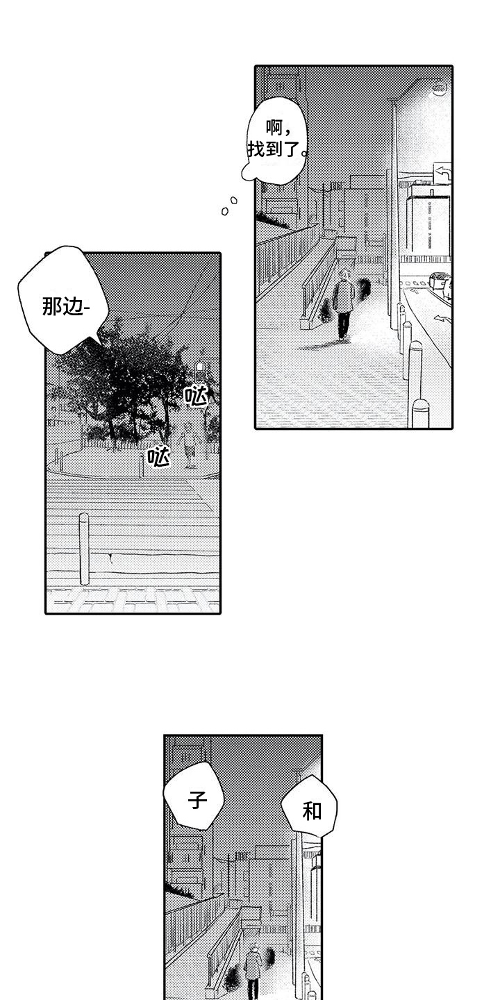 第12章：车祸11