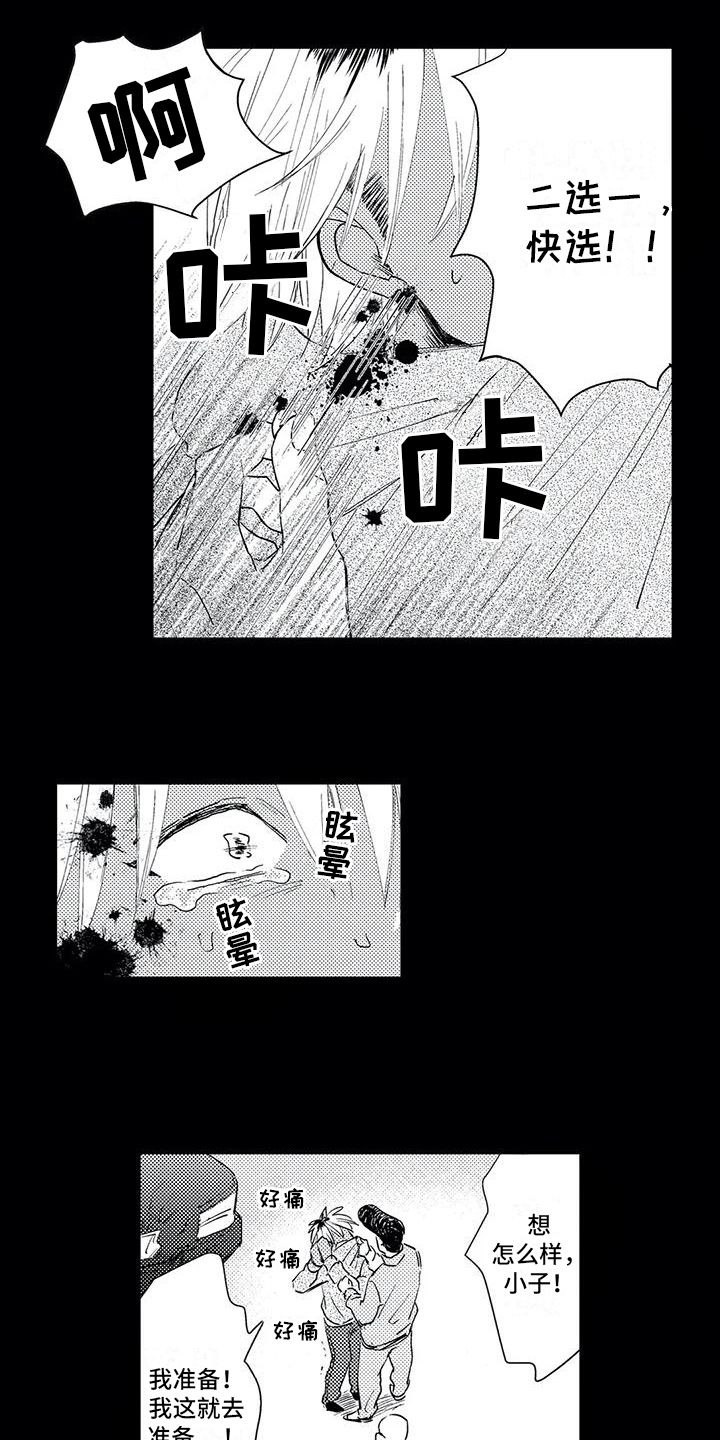 第1章：欠债13