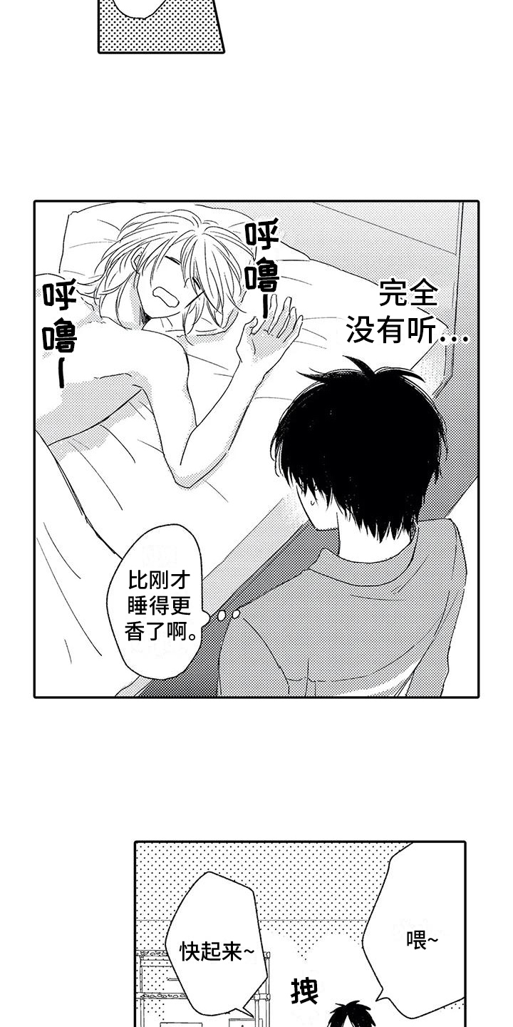 第26章：钥匙1