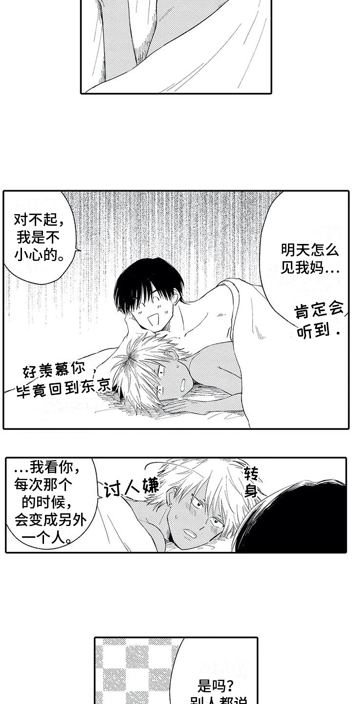 第31章：【番外】特别8