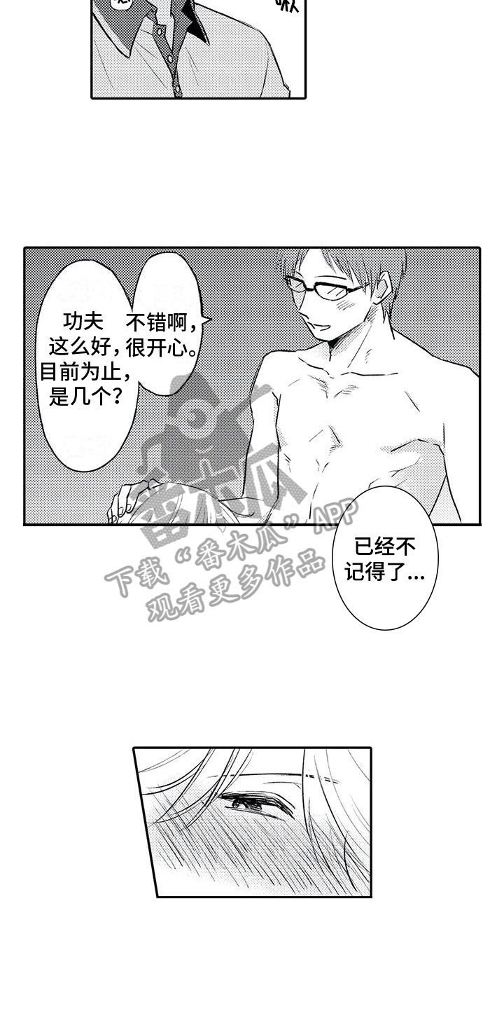 第21章：等待11