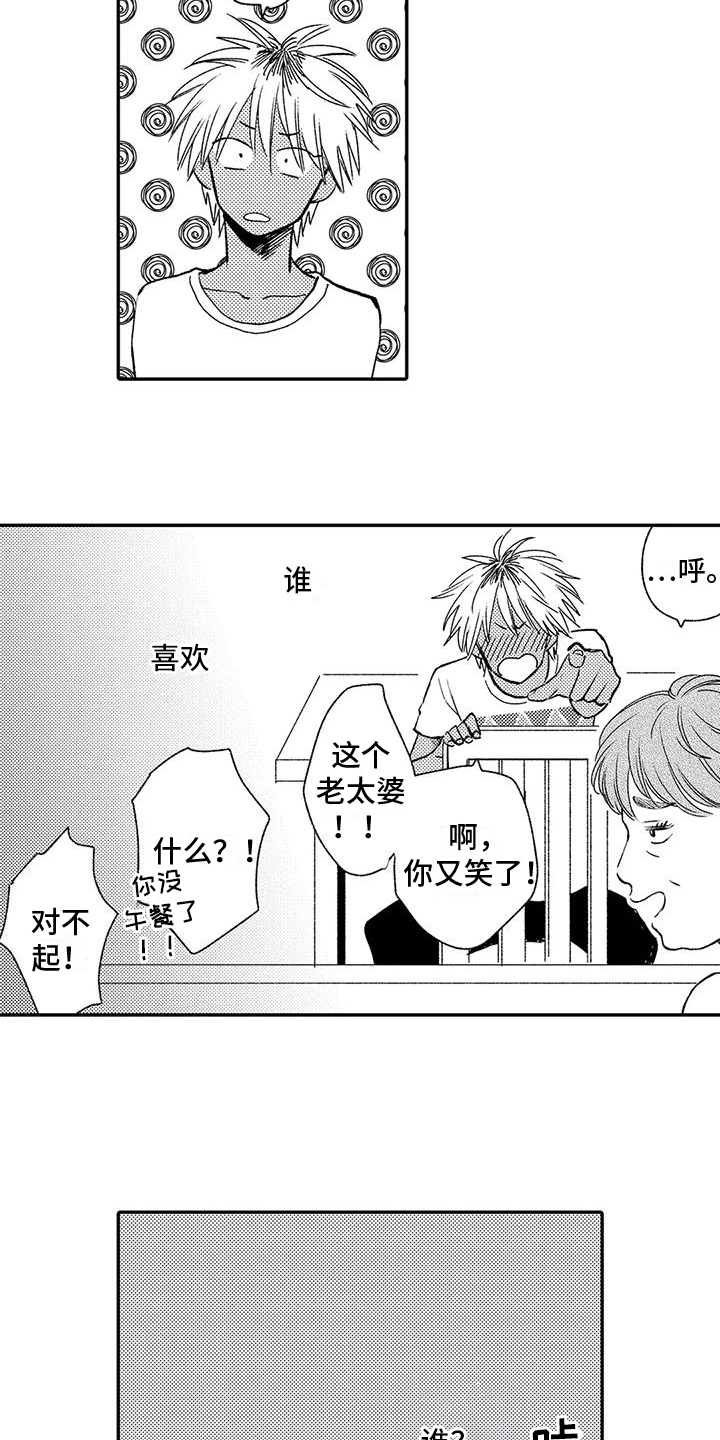 第10章：了解2