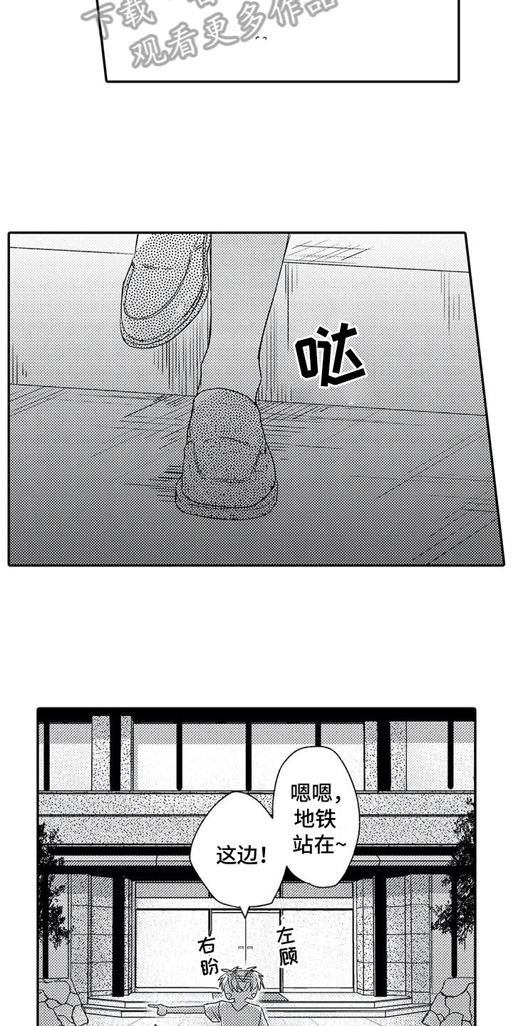 第12章：车祸9