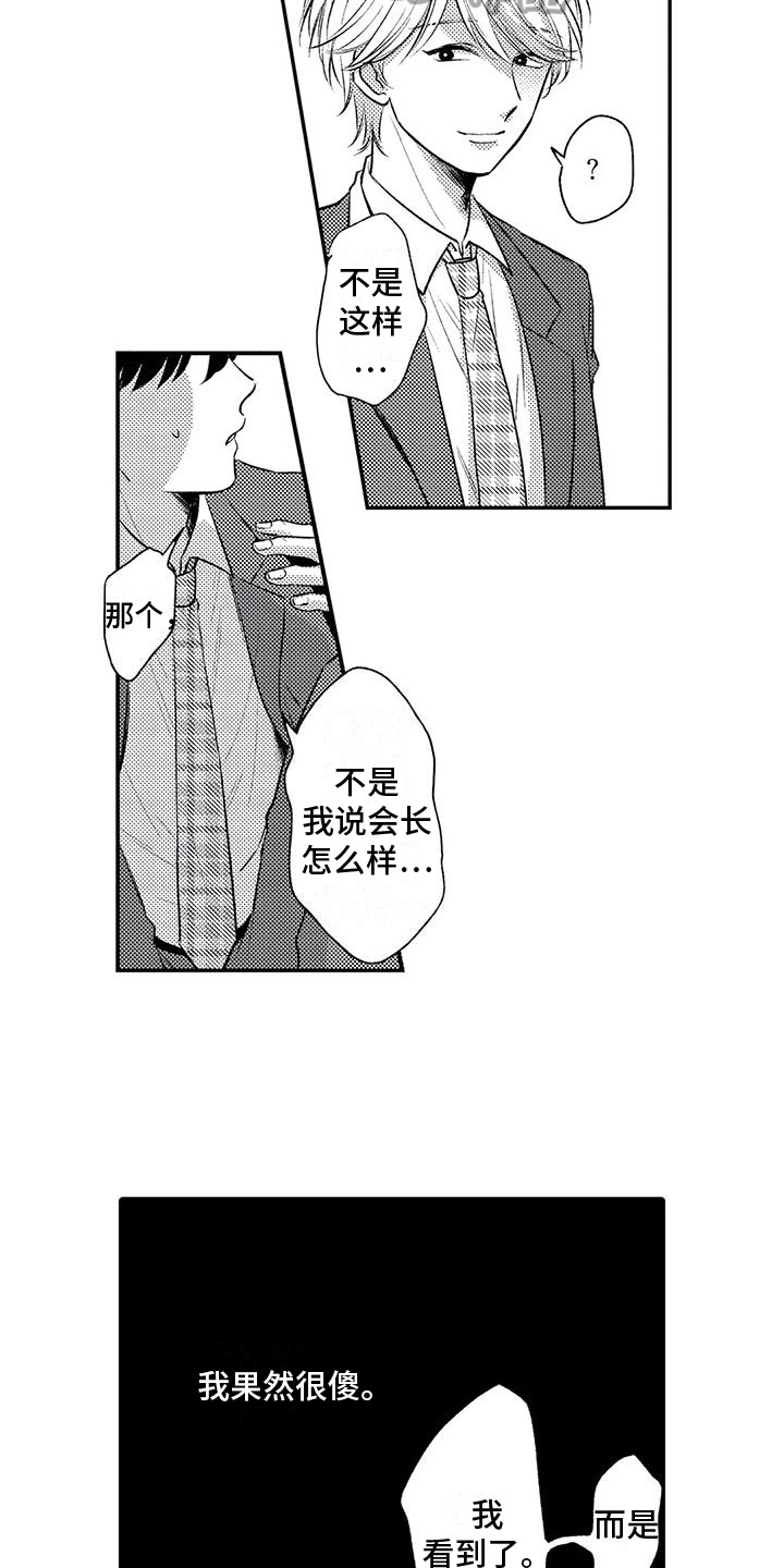 第19章：坦白13