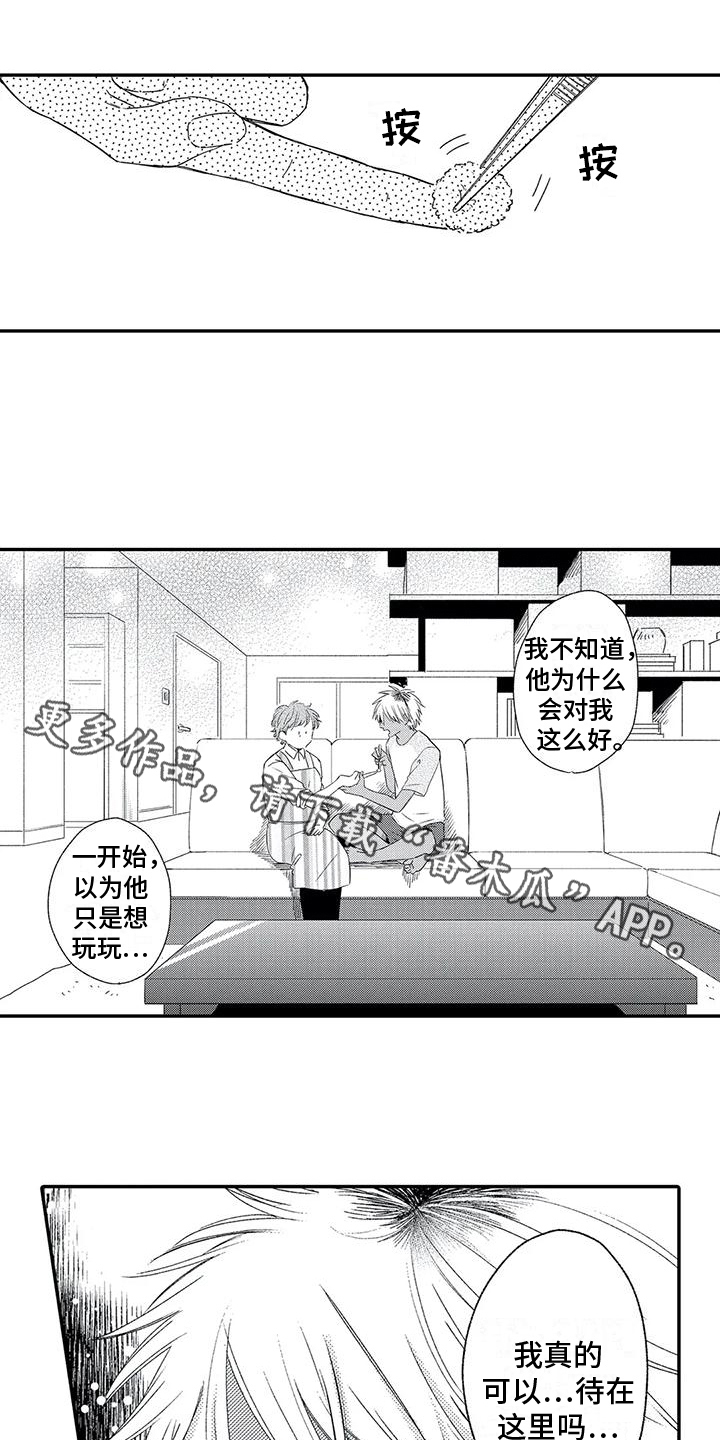 第12章：车祸0