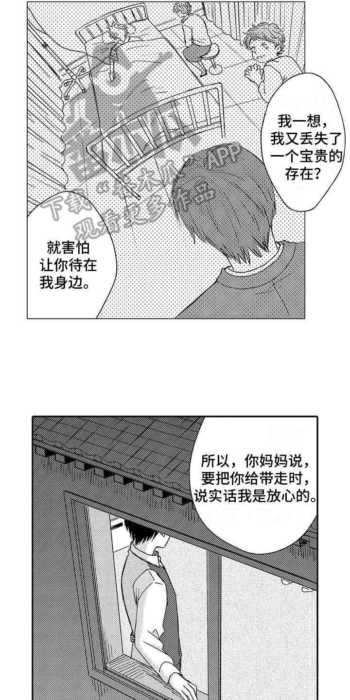 第16章：再会12