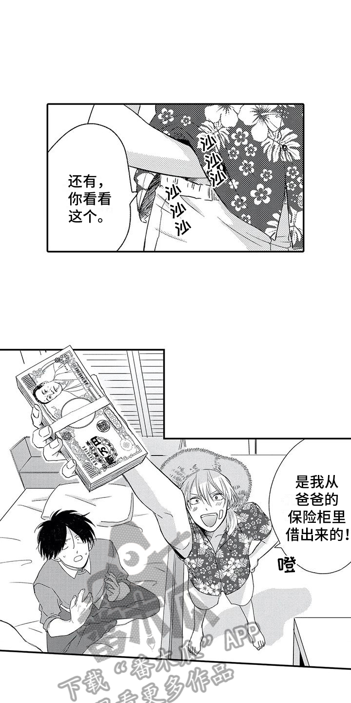 第29章：来历【完结】13