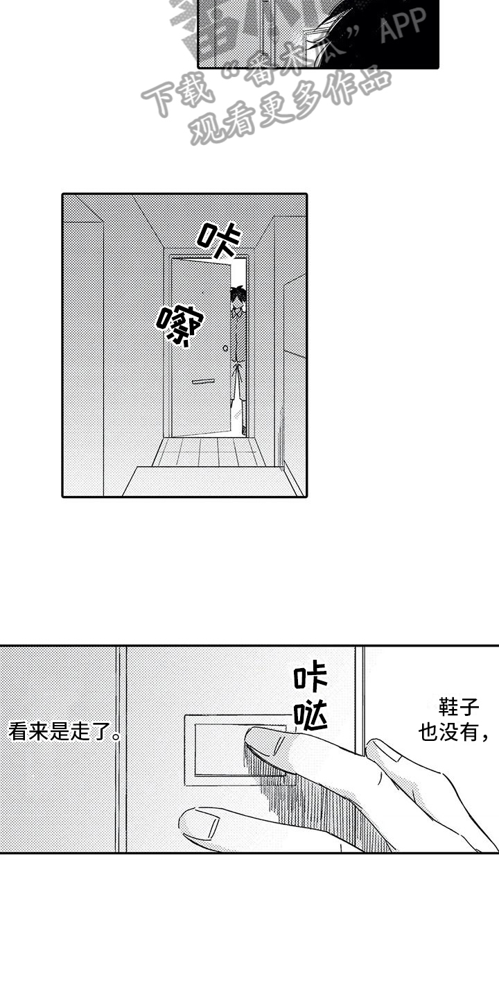 第26章：钥匙6