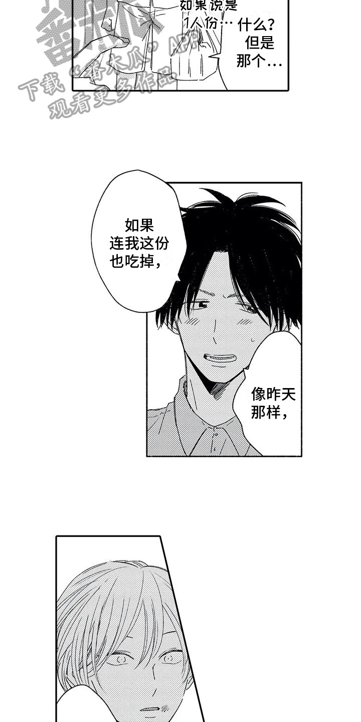 第26章：钥匙8