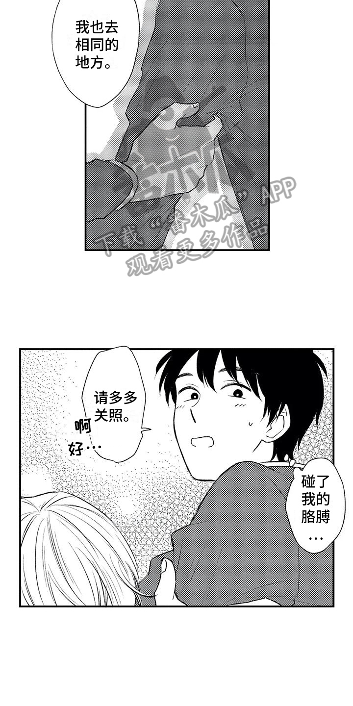 第19章：坦白6