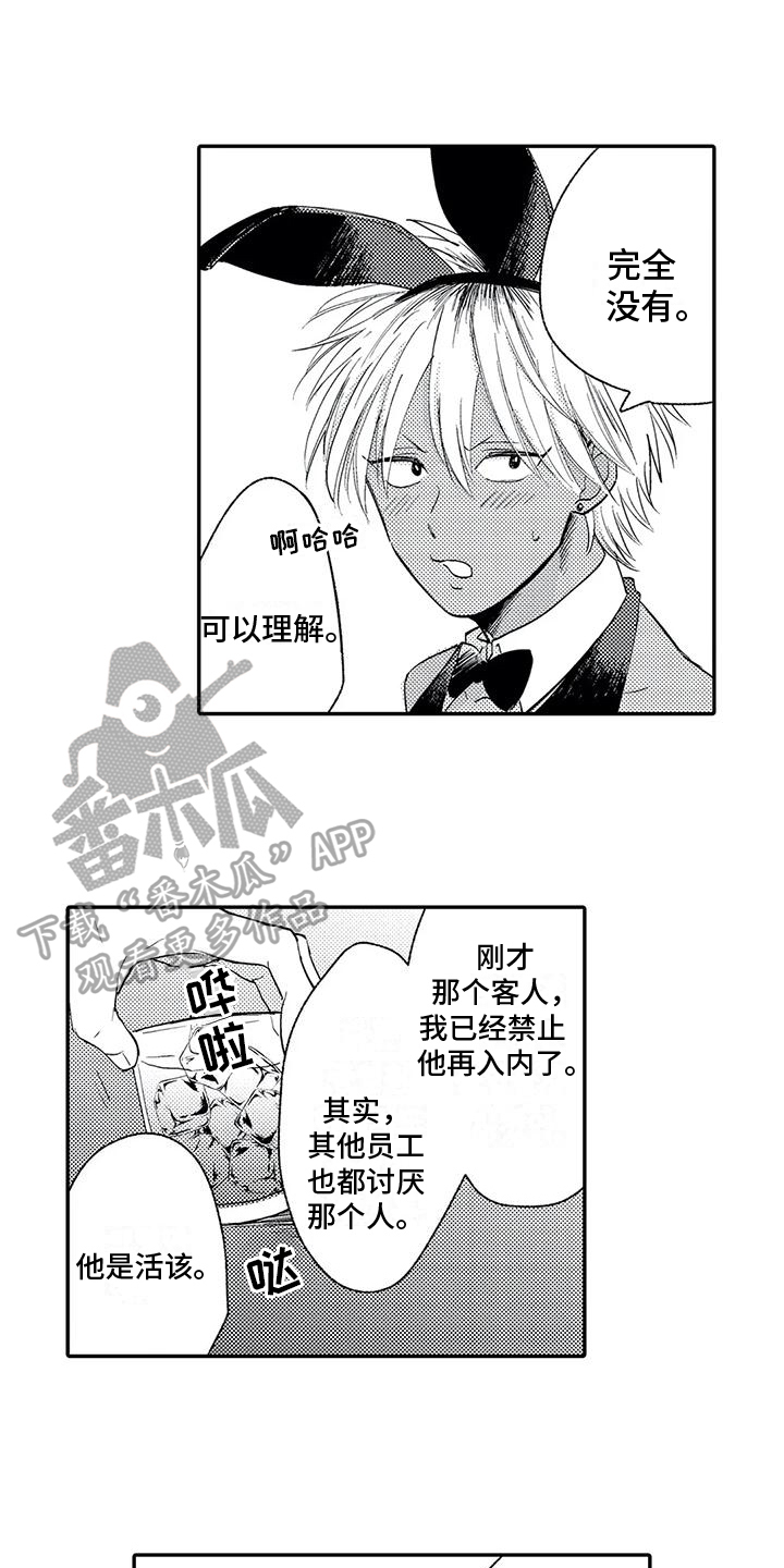 第5章：选择7