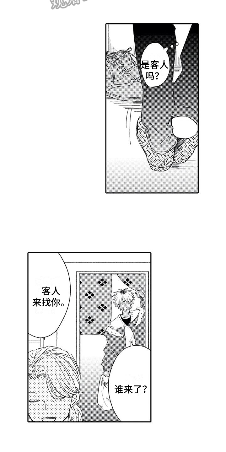 第15章：客人12