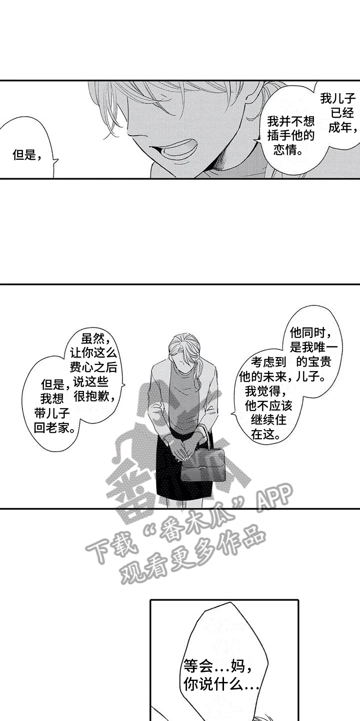 第14章：同意12