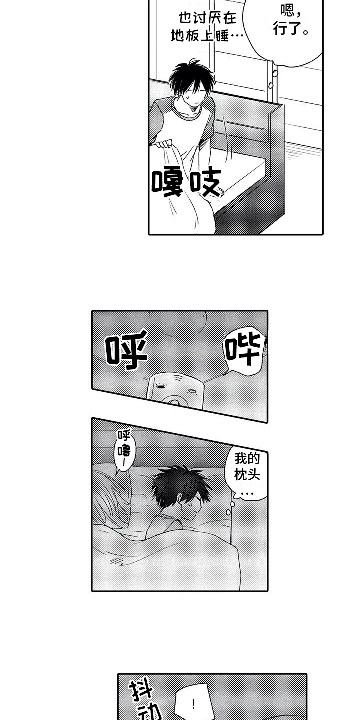 第24章：纹身5