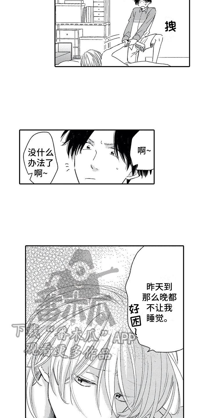第26章：钥匙2