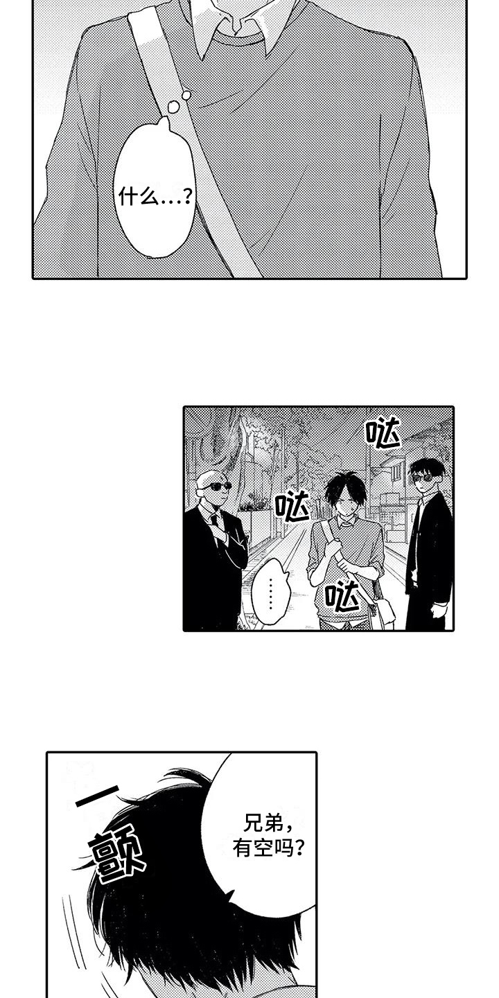 第27章：寻找11