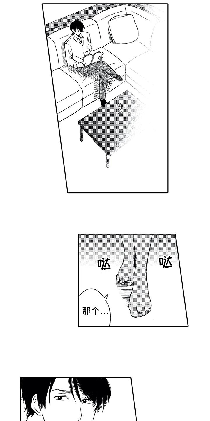 第7章：赚钱方式5
