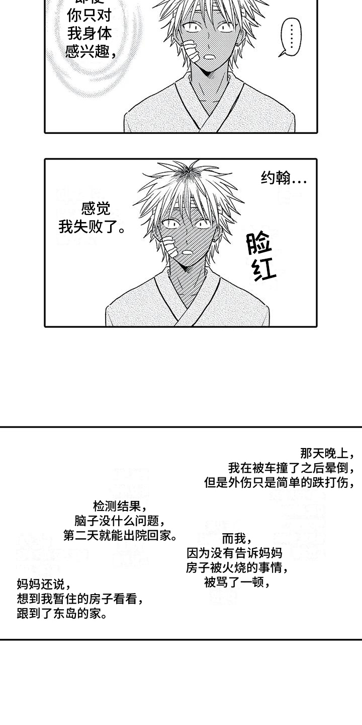 第14章：同意9