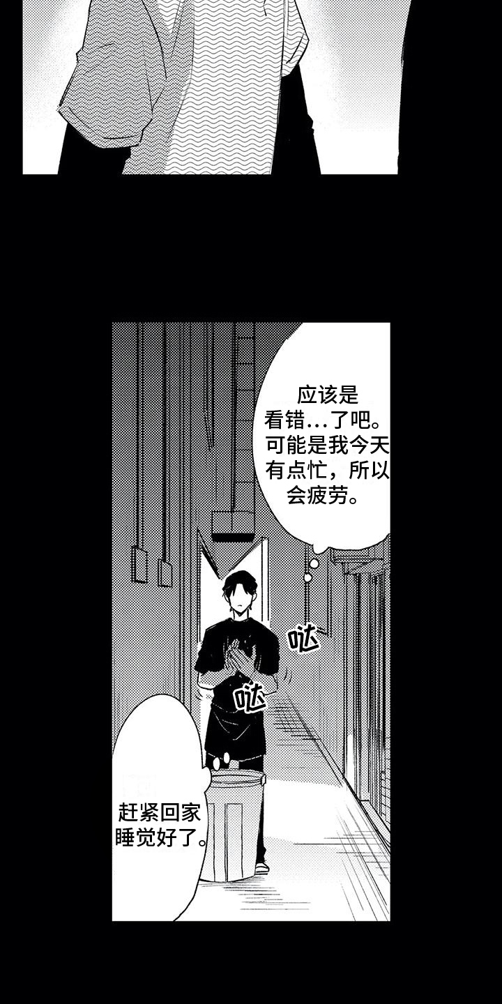 第18章：疑惑11