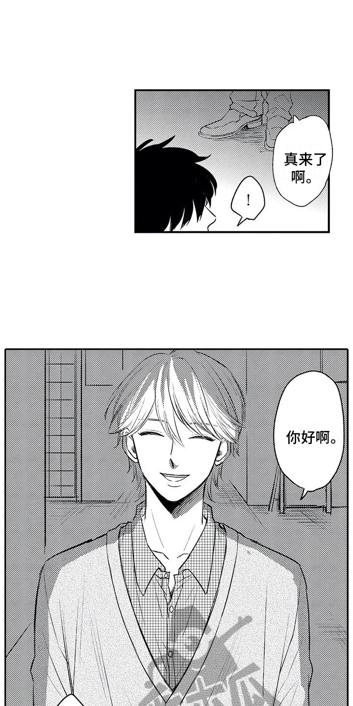 第21章：等待1