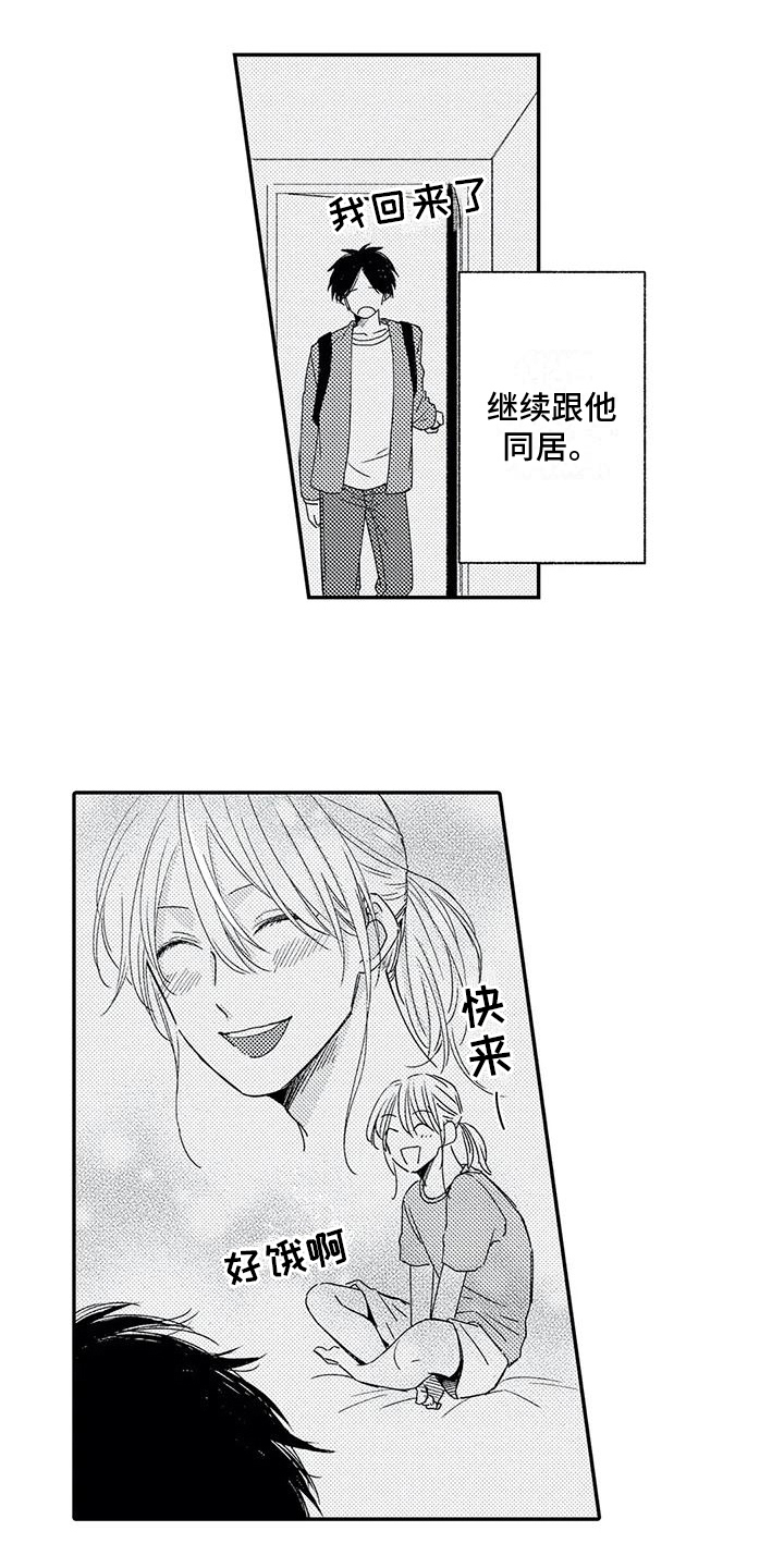 第27章：寻找7