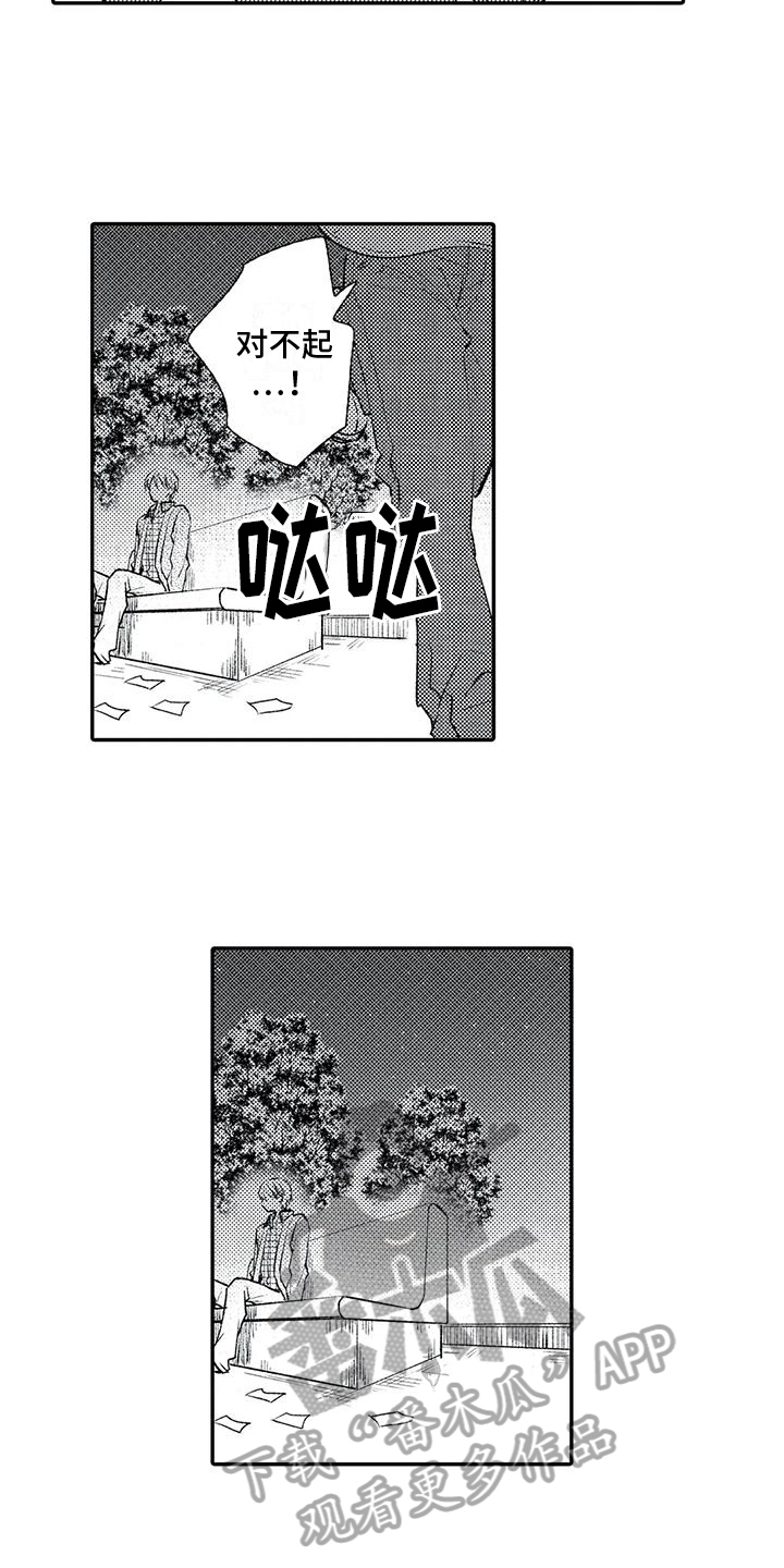 第22章：破裂14