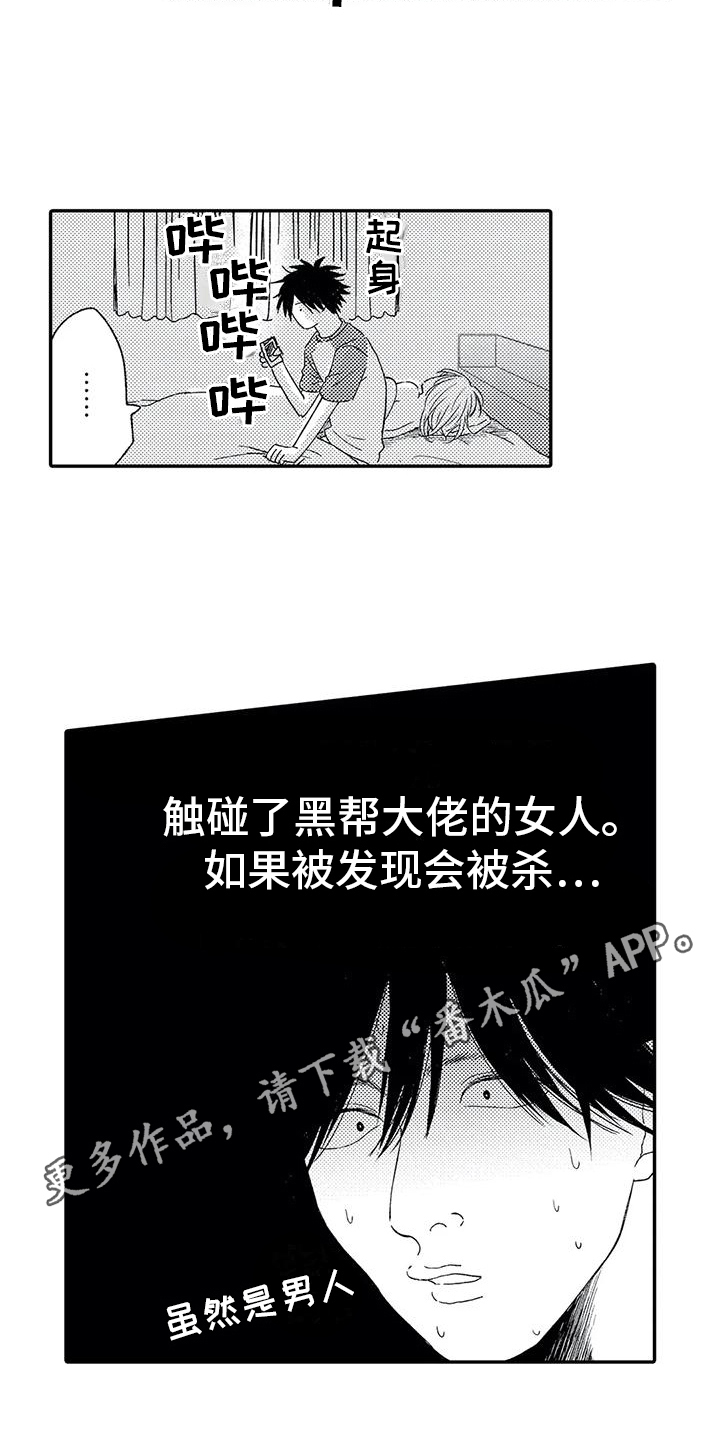第25章：报答13