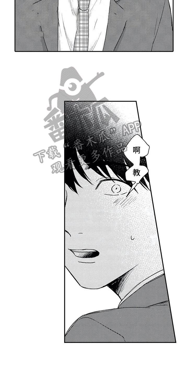 第18章：疑惑2